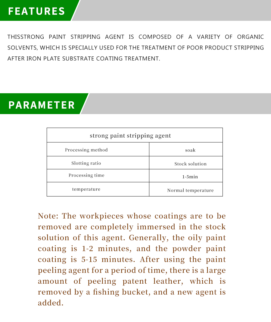 LF-044K强力剥漆剂产品详情.jpg